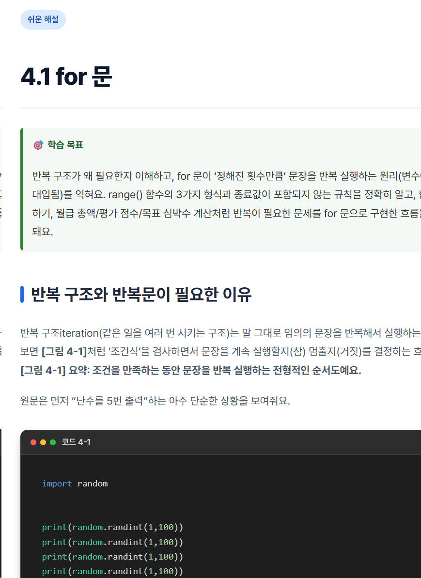 쉬운 해설 화면 예시