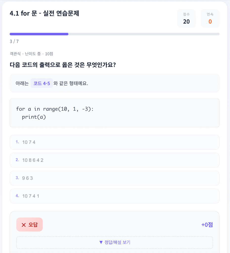 퀴즈 문제 화면 예시